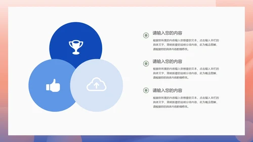 粉色扁平风职场部门专项目标管理培训PPT模板