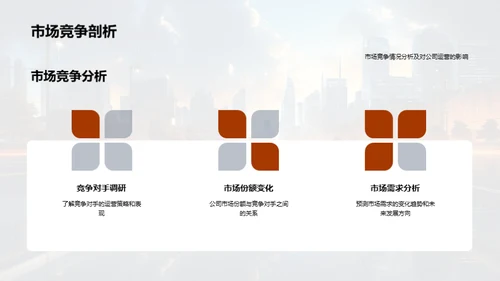 半年交通运营透视