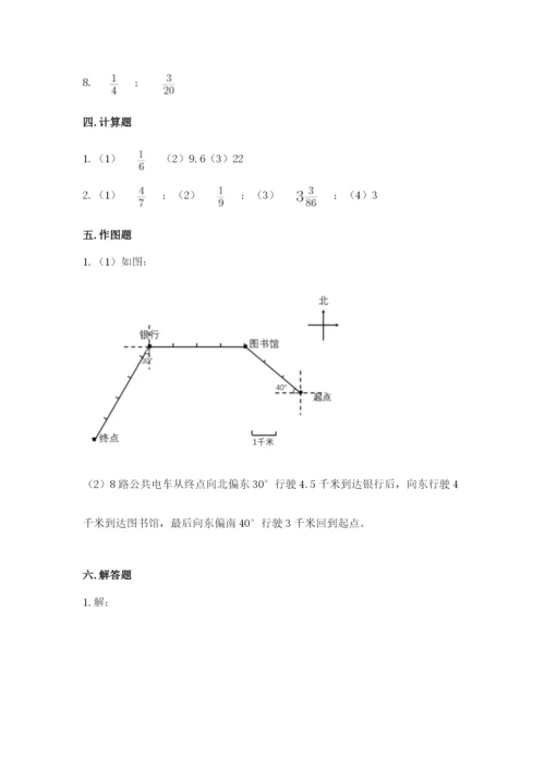 人教版六年级上册数学期中测试卷【研优卷】.docx