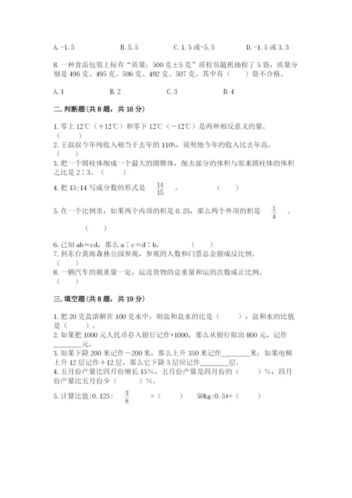 冀教版小升初数学模拟试卷带答案（培优b卷）.docx