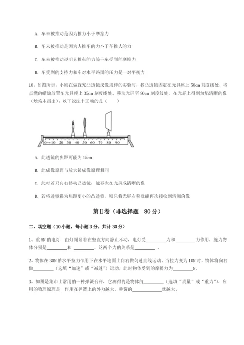 专题对点练习北京市西城区育才学校物理八年级下册期末考试专项练习试卷（解析版含答案）.docx