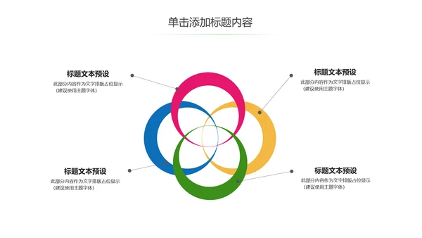 夕阳红爱心公益关爱老人关爱空巢老人PPT模板