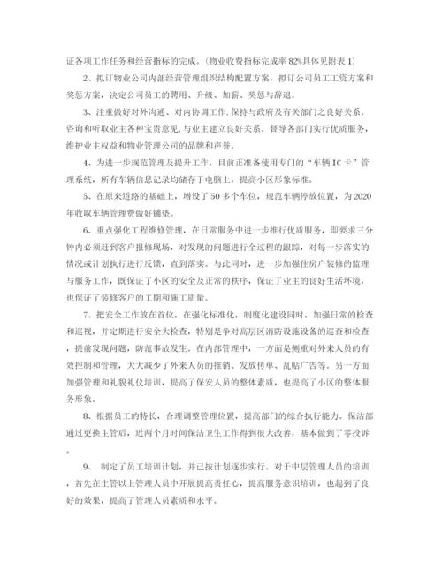 精编之公司年度工作总结范文3篇.docx