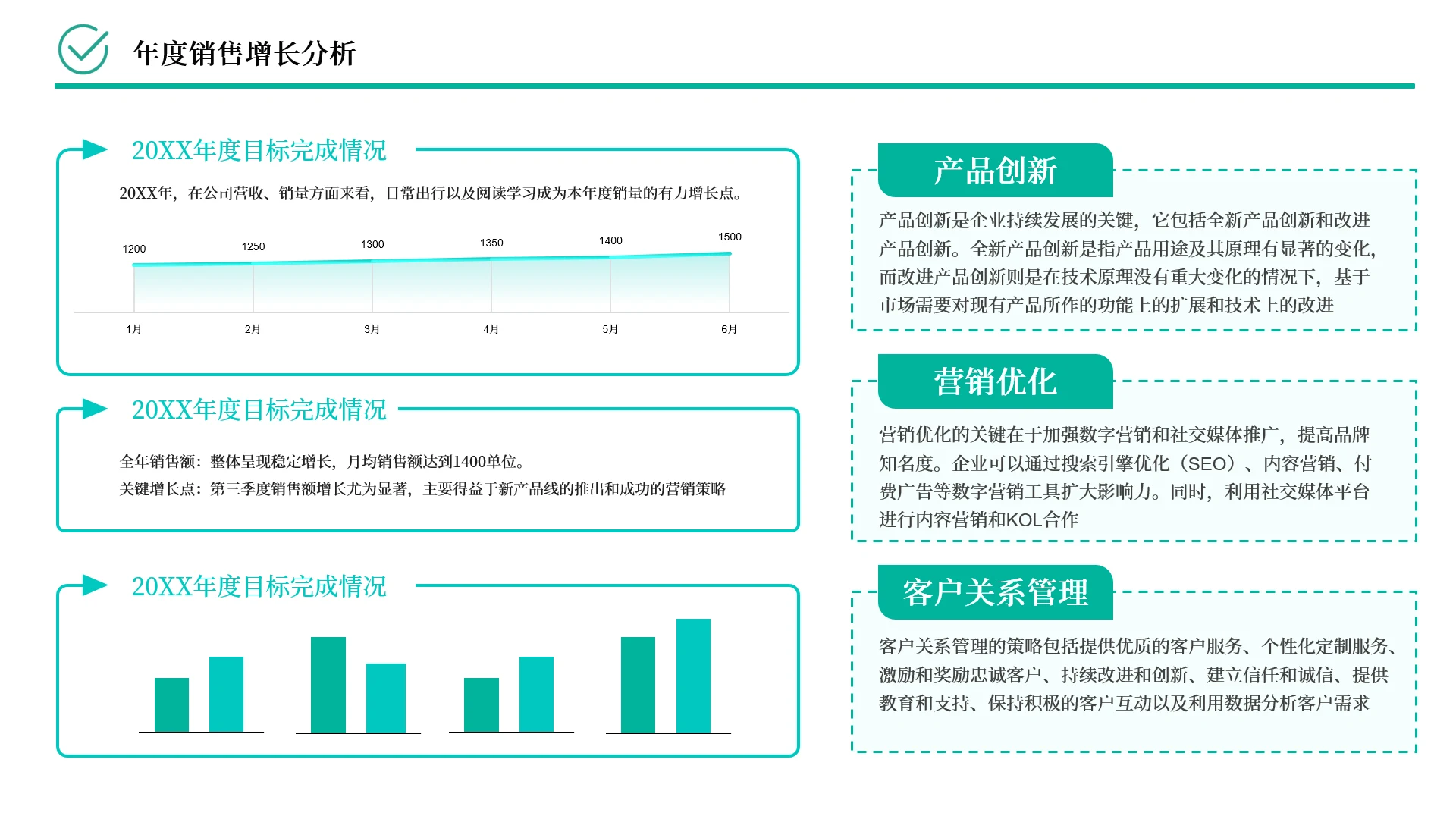 绿色商业逻辑关系页