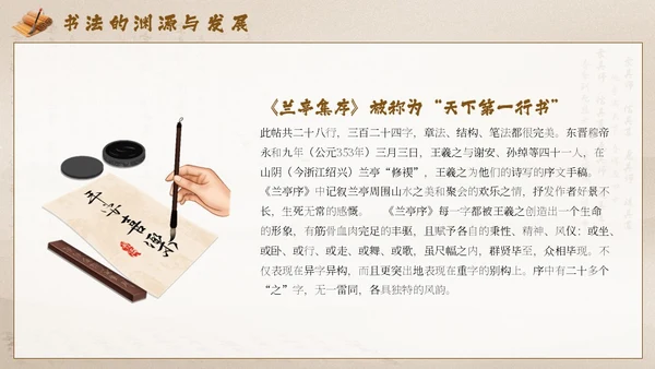 棕色中国风毛笔书法PPT模板书法培训
