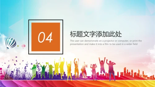 团委共青团社区青年志愿者PPT模板