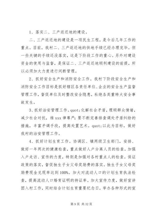 篇一：XX年党支部工作计划 (6).docx