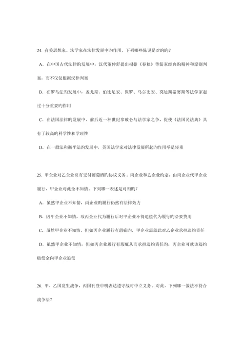 2023年广西上半年企业法律顾问考试占有模拟试题.docx