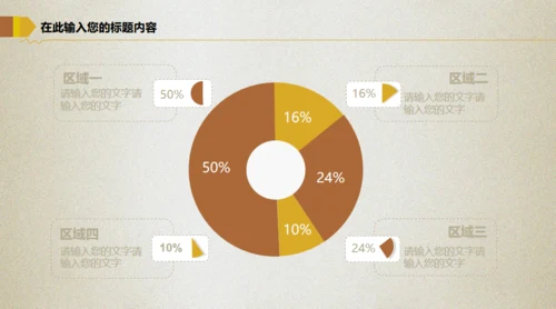 傻瓜式理财金融投资理财通用PPT模板