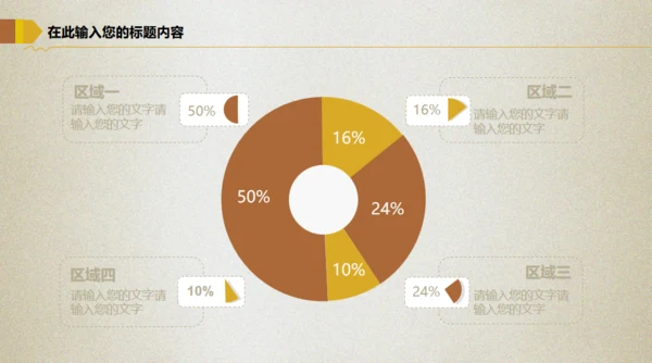 傻瓜式理财金融投资理财通用PPT模板