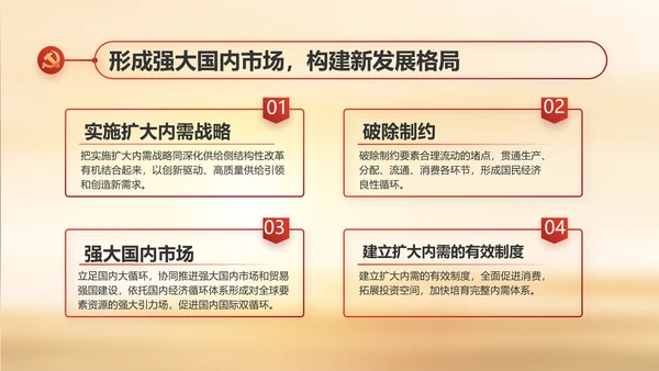 缅怀革命先烈传承红色精神动态PPT模板
