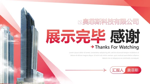高级现代都市商务营销策划PPT模板