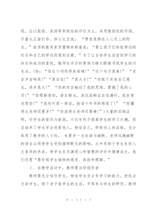 教师个人校本培训总结.docx