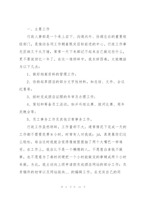 招聘专员述职报告.docx