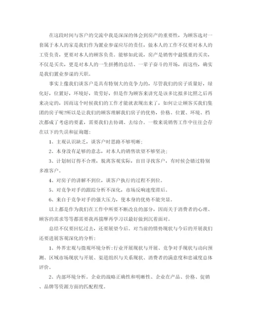 精编之销售助理年度工作参考总结范文5篇.docx