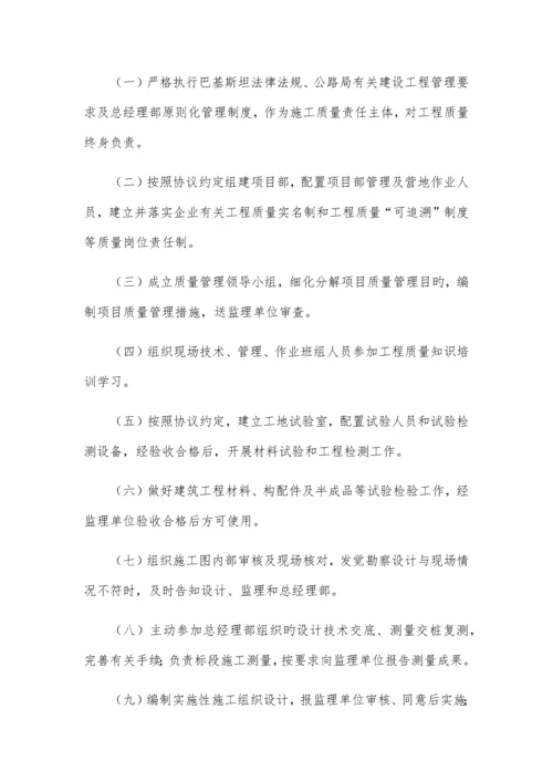 安质部质量管理制度.docx