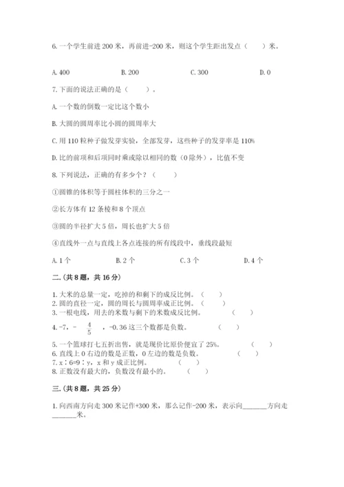 小学毕业班数学检测卷及完整答案（易错题）.docx