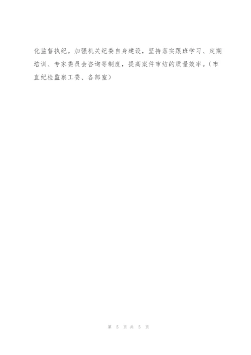 市直机关2022年党的建设工作要点.docx