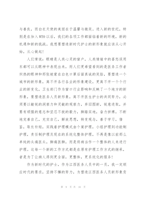 护士个人实习总结范文.docx