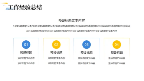 拼搏登山队登顶述职报告通用PPT模板