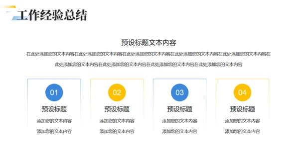 拼搏登山队登顶述职报告通用PPT模板