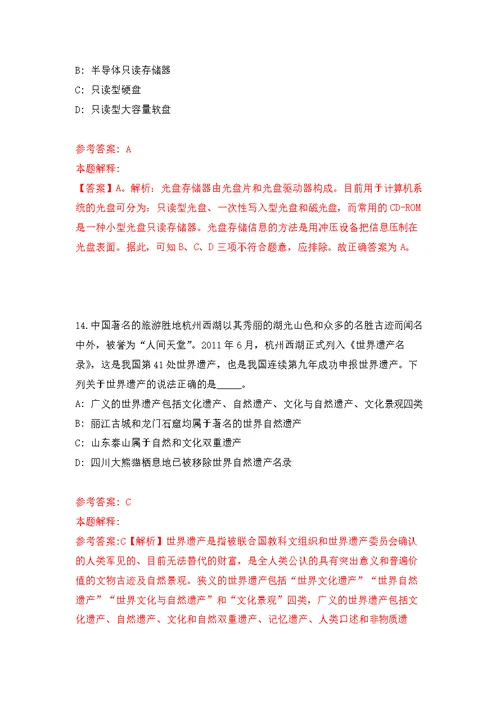 2022年03月2022年山东烟台市事业单位招考聘用笔试疫情防控告知书公开练习模拟卷（第7次）