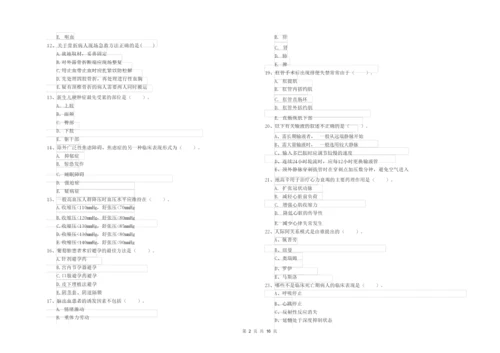 2020年护士职业资格考试《实践能力》提升训练试题C卷.docx