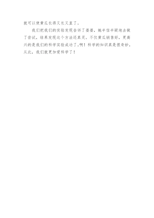 科学植物小论文.docx
