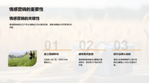 七夕农产品情感营销