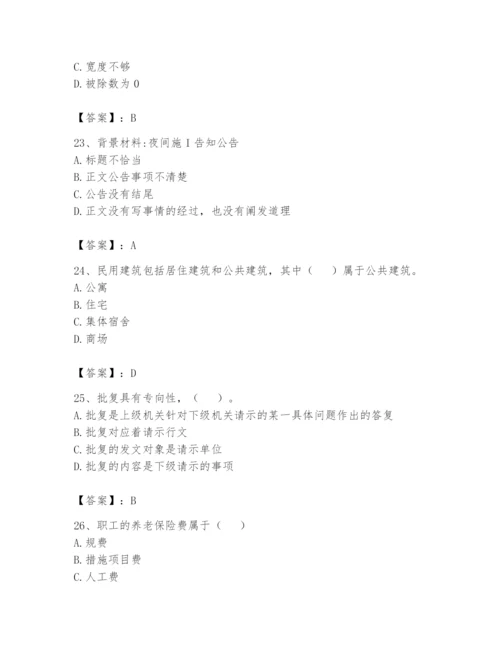 资料员之资料员基础知识题库附参考答案【a卷】.docx