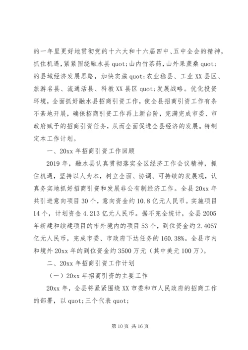 生产经营计划(精选3篇).docx