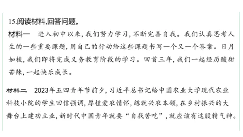 第三单元 走向未来的少年单元复习课件(共54张PPT)2023-2024学年度道德与法治九年级下册