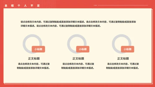橙红色员工职级晋升岗位竞聘述职报告通用PPT模板