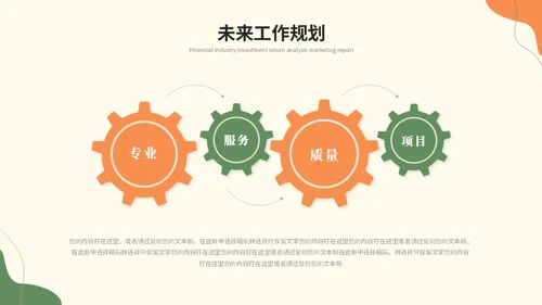 简约莫兰迪风个人工作总结述职报告工作汇报ppt模板