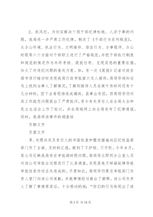 区行风建设经验汇报材料[优秀范文5篇].docx