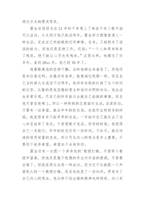 弘扬科学家精神演讲稿.docx