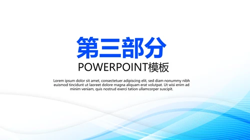 蓝色时尚移动VS联通动态PPT模板