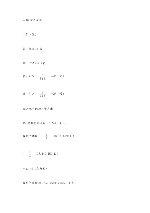 六年级小升初数学应用题50道含完整答案（精品）.docx