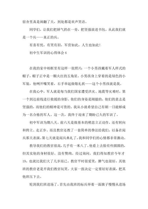 初中生军训的心得体会15篇.docx