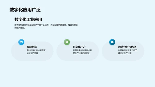 探索数字化转型下的切削机床