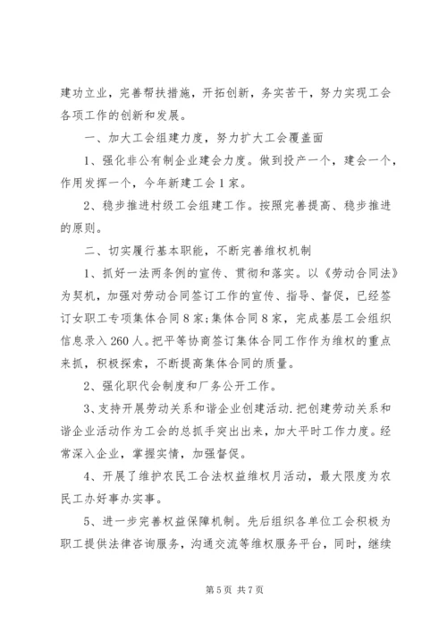 乡镇工会某年工作计划.docx