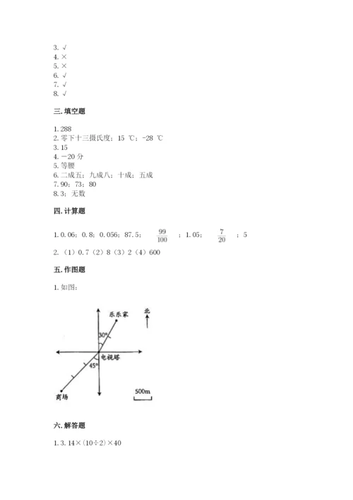 六年级下册数学期末测试卷精品【全国通用】.docx