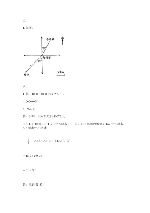 洛阳市小学数学小升初试卷带答案（培优）.docx