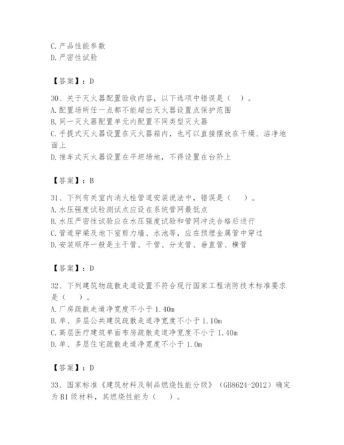 注册消防工程师之消防技术综合能力题库及答案【精品】.docx