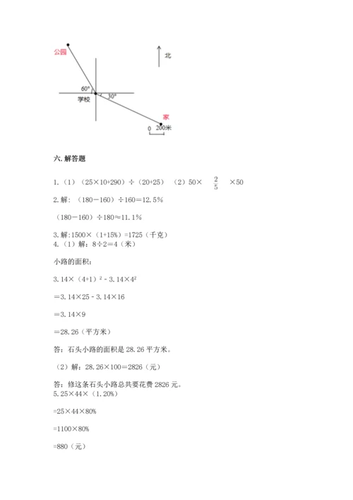 人教版六年级上册数学期末测试卷精品（能力提升）.docx