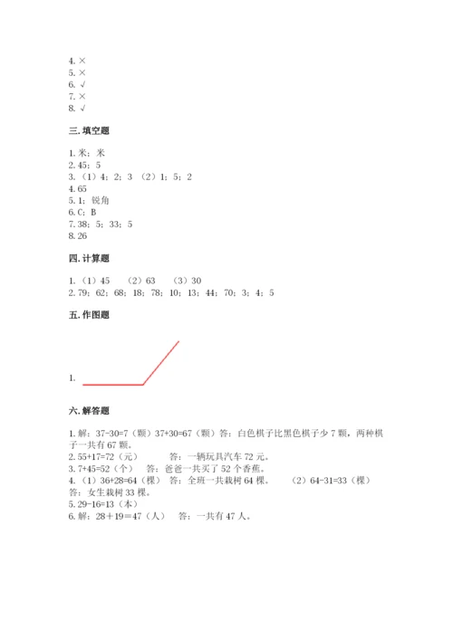 人教版二年级上册数学期中测试卷及答案【夺冠】.docx