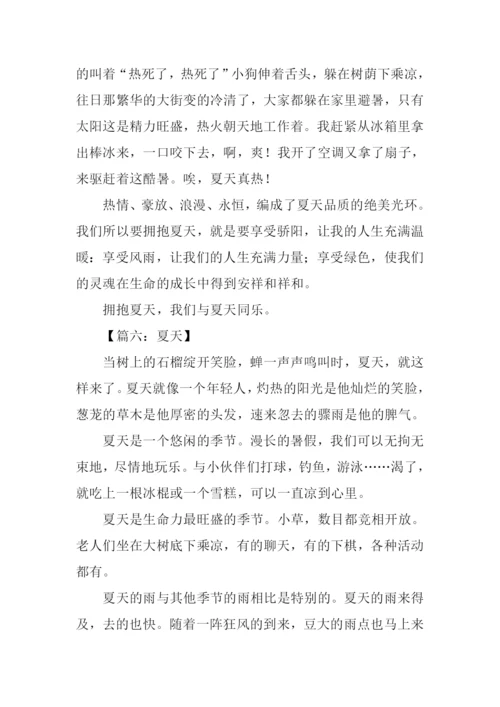 夏天作文600字-10.docx