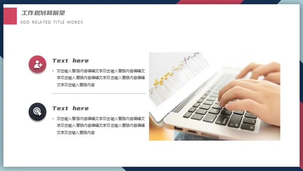简约商务箭头述职报告通用PPT模板