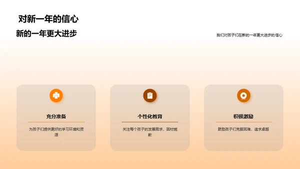 一年级学习之旅