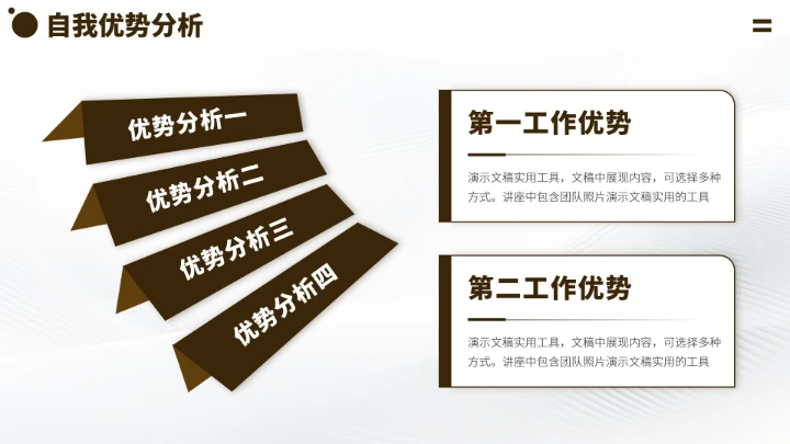 黄灰色大学生职业生涯规划PPT模板